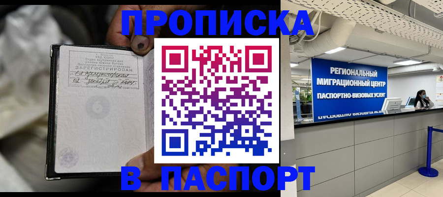 временная регистрация для школы в Нижней Туре
